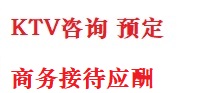 庄河最好十大KTV会所消费排名