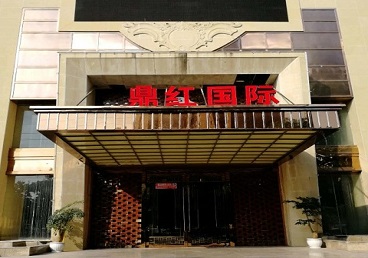 庄河商务KTV真空哪家最开放-鼎红国际KTV消费价格玩乐点评