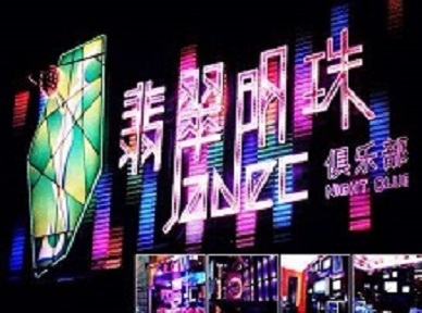 庄河哪里荤的KTV陪酒女漂亮多-翡翠明珠KTV好玩会所体验
